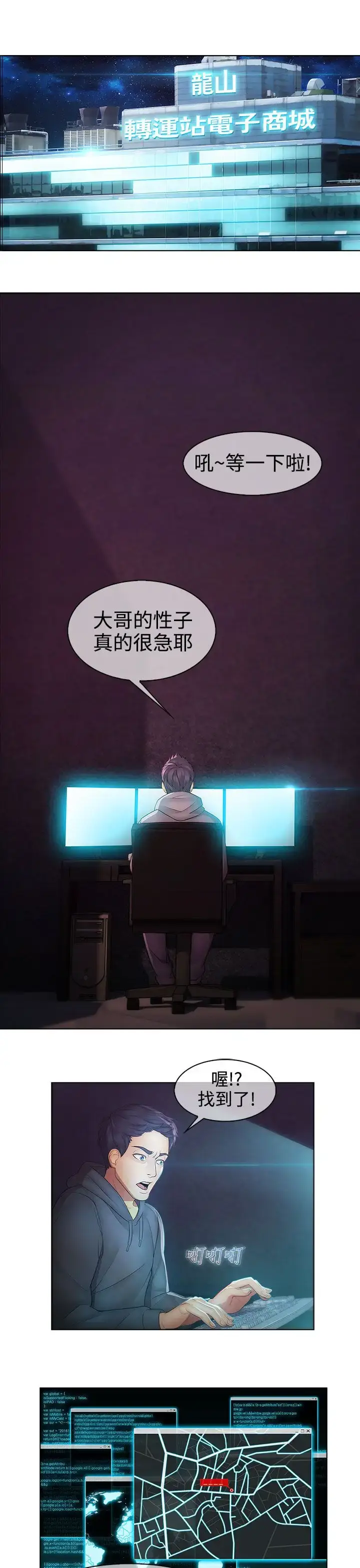漫画《淑女花苑<第3季>》第18话第34张图