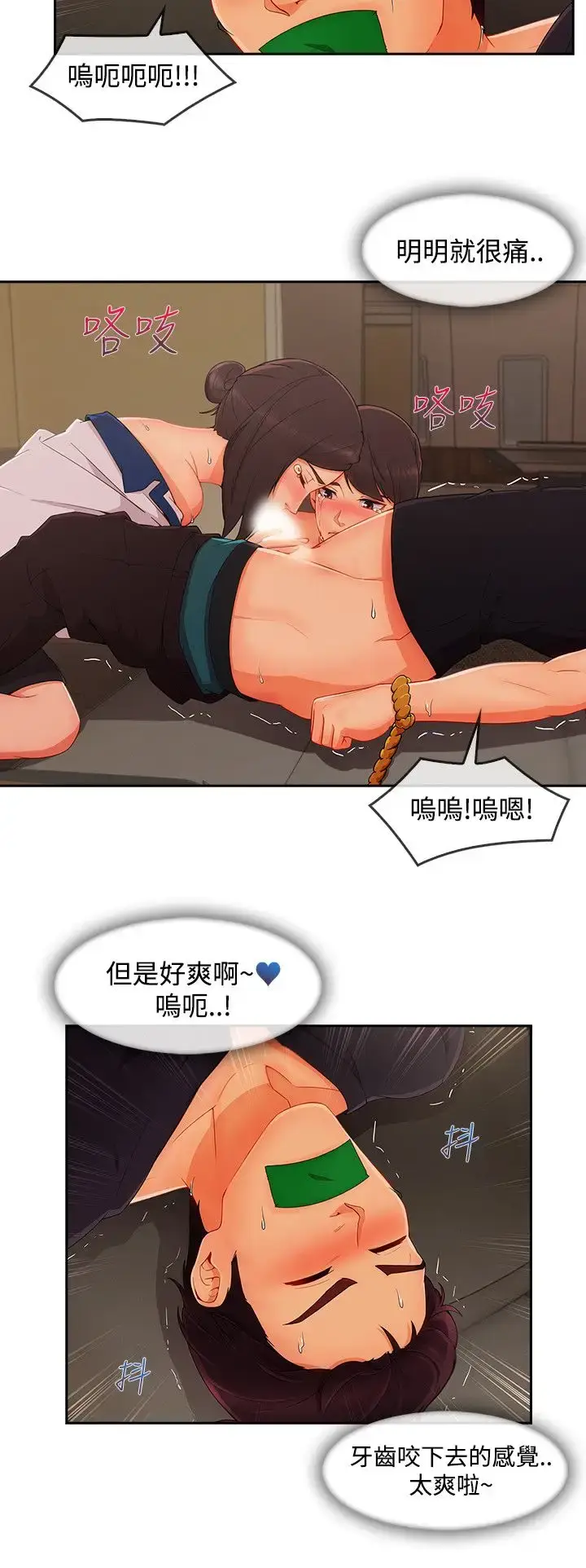 漫画《淑女花苑<第3季>》第18话第35张图