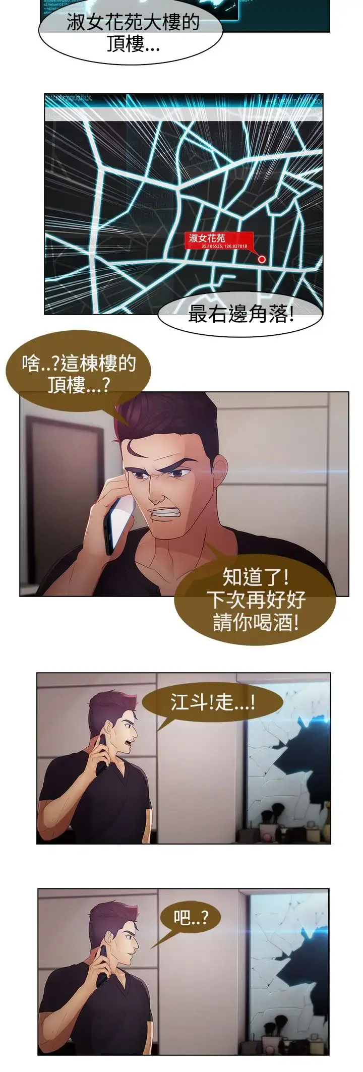 漫画《淑女花苑<第3季>》第18话第38张图