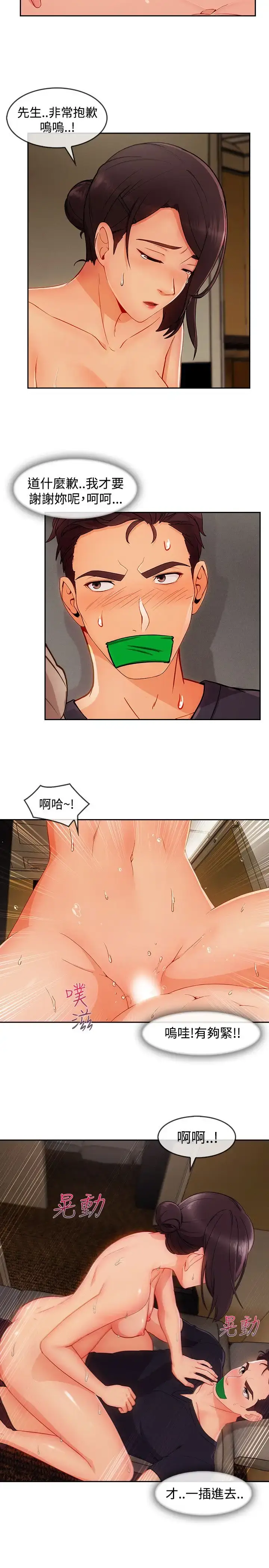 漫画《淑女花苑<第3季>》第18话第40张图