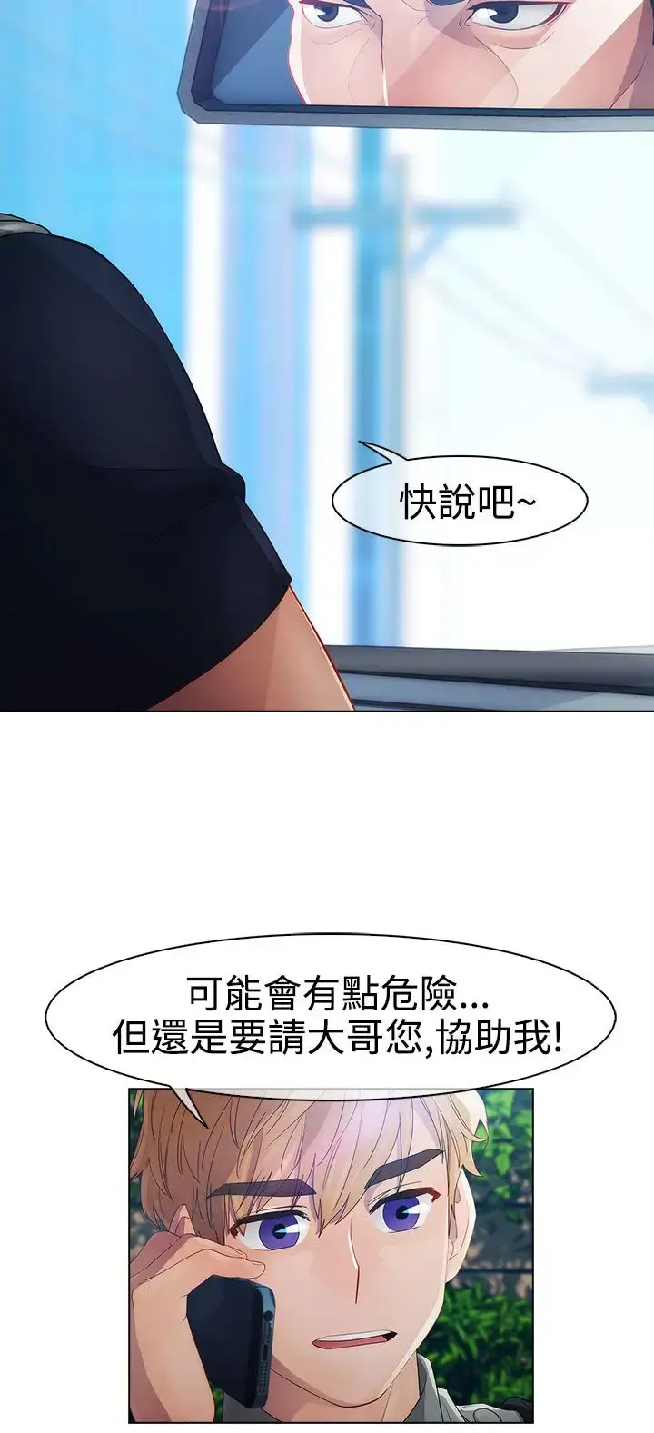漫画《淑女花苑<第3季>》第18话第48张图