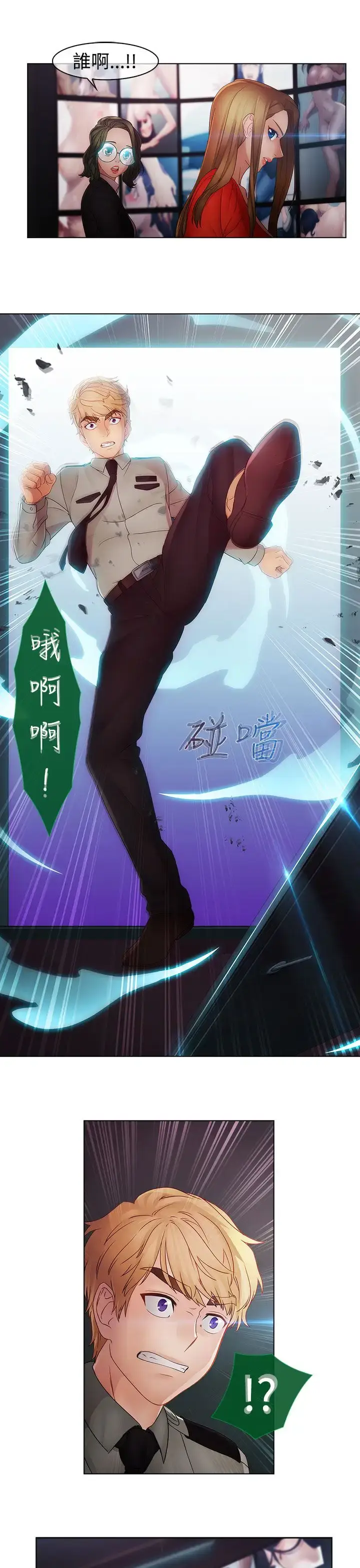 漫画《淑女花苑<第3季>》第18话第50张图