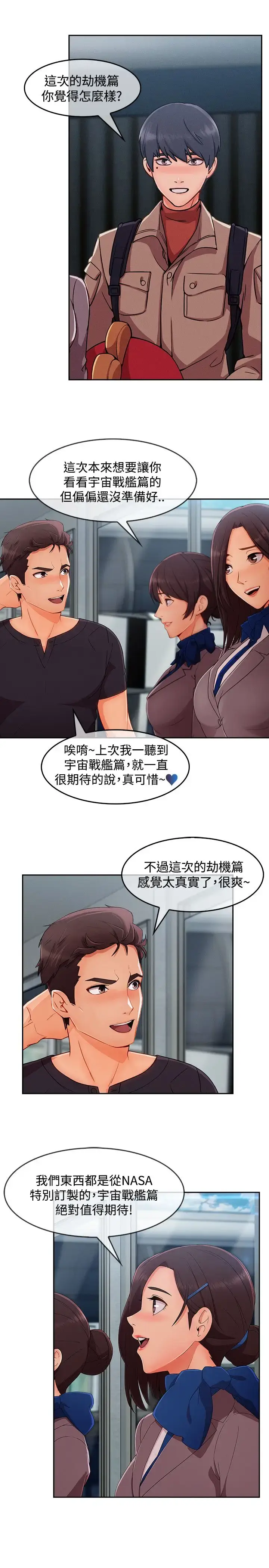 漫画《淑女花苑<第3季>》第18话第56张图