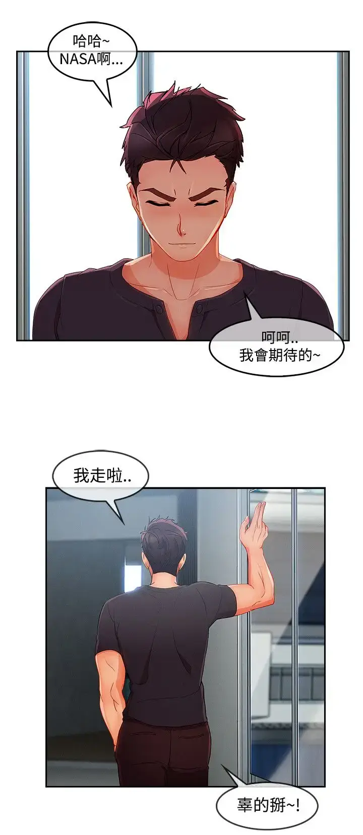 漫画《淑女花苑<第3季>》第18话第59张图
