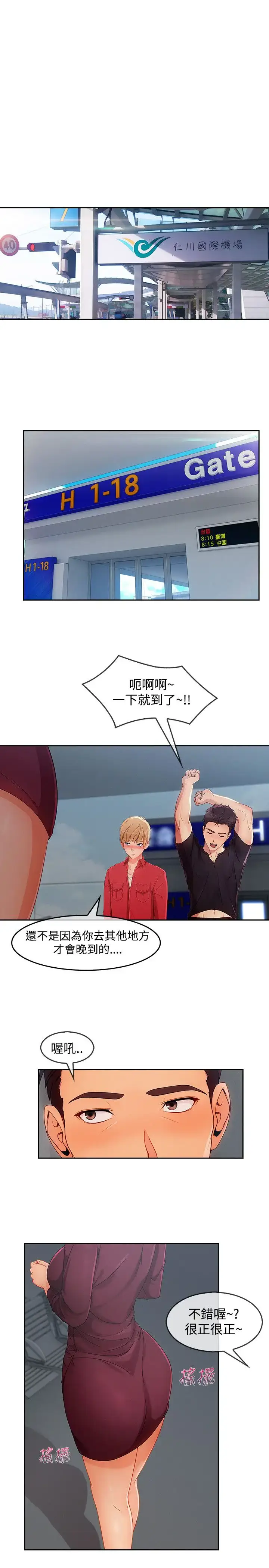 漫画《淑女花苑<第3季>》第18话第60张图