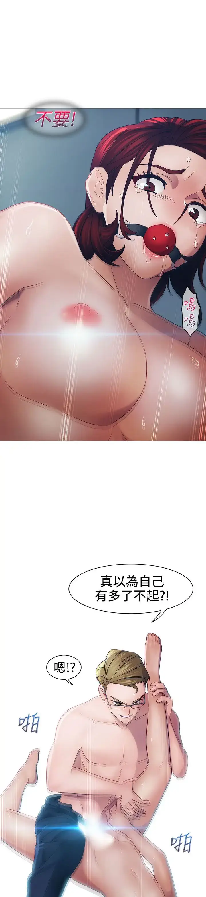 漫画《淑女花苑<第3季>》第18话第67张图