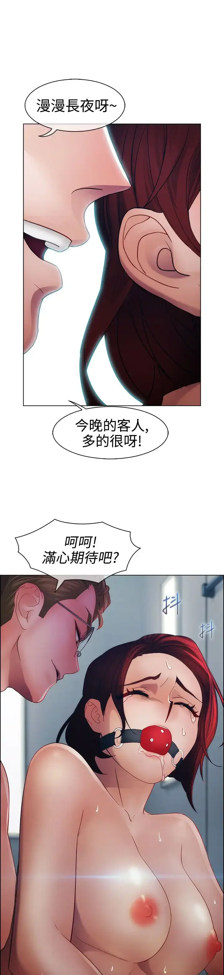 漫画《淑女花苑<第3季>》第18话第71张图