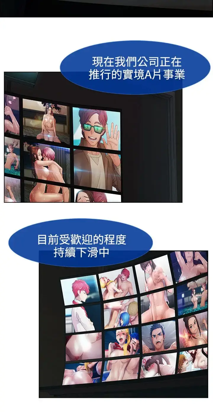 漫画《淑女花苑<第3季>》第18话第9张图