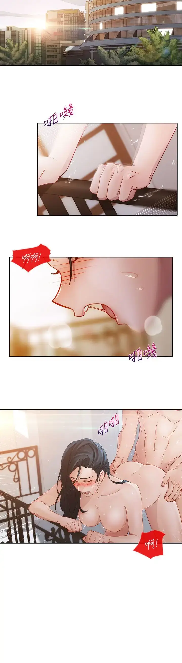漫画《淑女花苑<第3季>》第10话第15张图