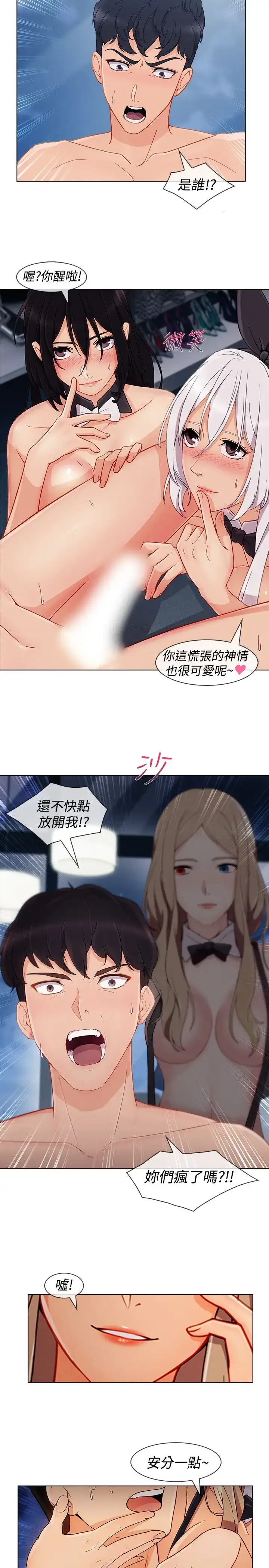 漫画《淑女花苑<第3季>》第10话第23张图