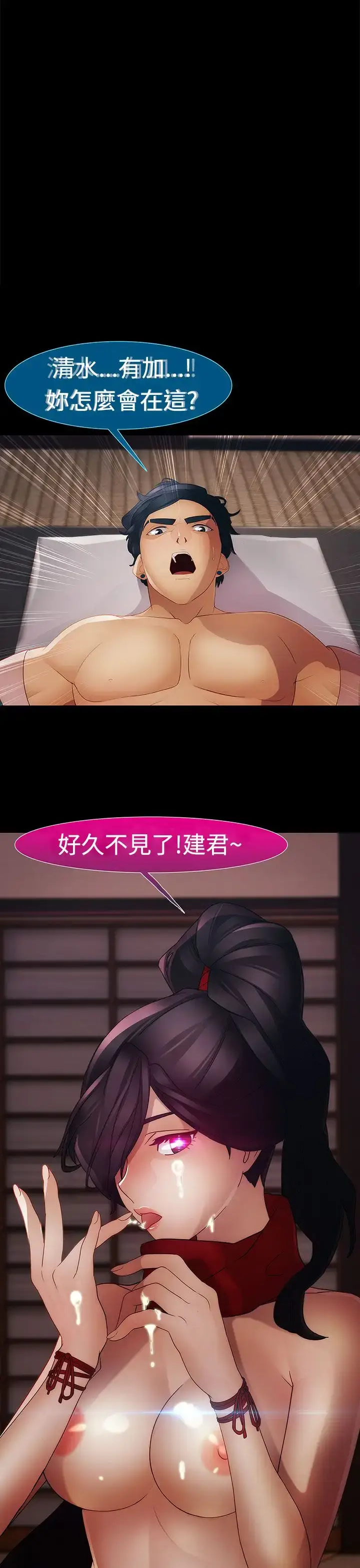 漫画《淑女花苑<第3季>》第10话第3张图