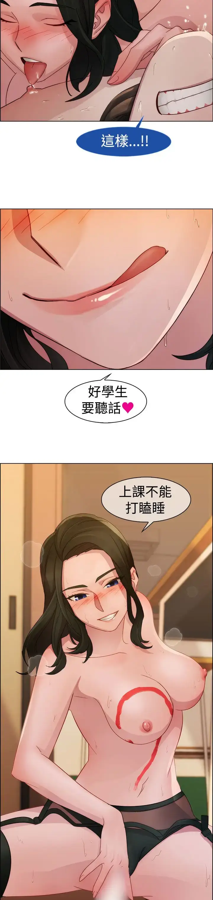 漫画《淑女花苑<第3季>》第3话第25张图