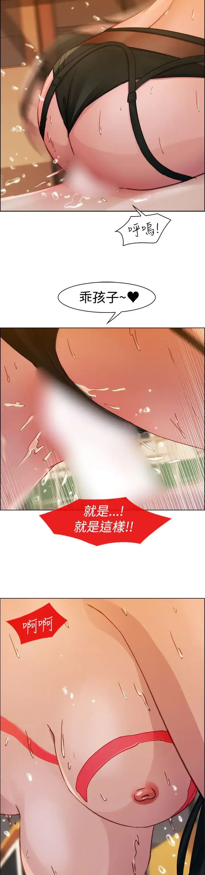 漫画《淑女花苑<第3季>》第3话第32张图