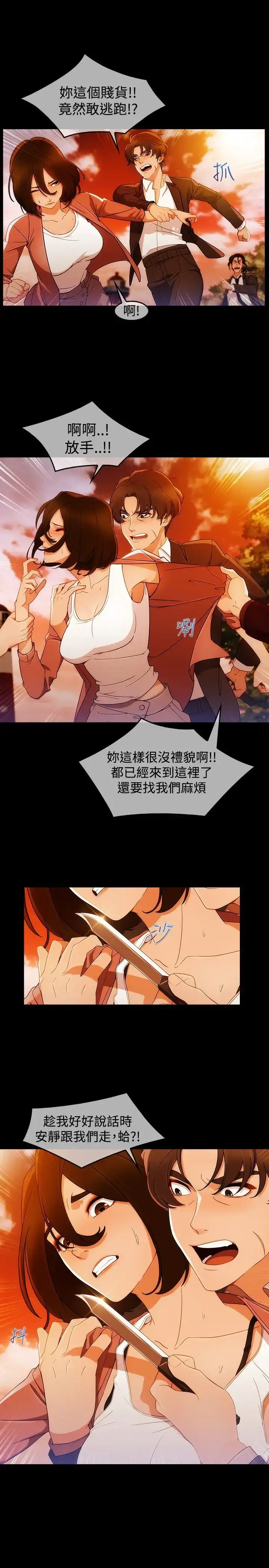 漫画《淑女花苑<第3季>》第3话第35张图