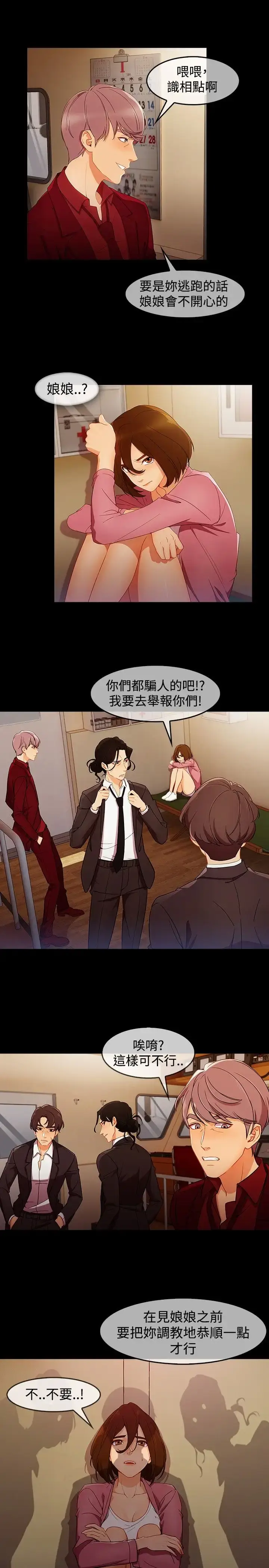 漫画《淑女花苑<第3季>》第3话第42张图