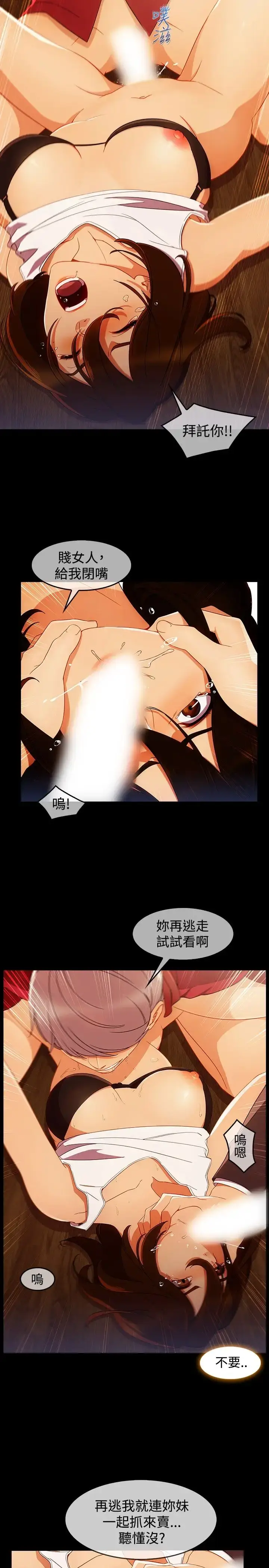 漫画《淑女花苑<第3季>》第3话第51张图