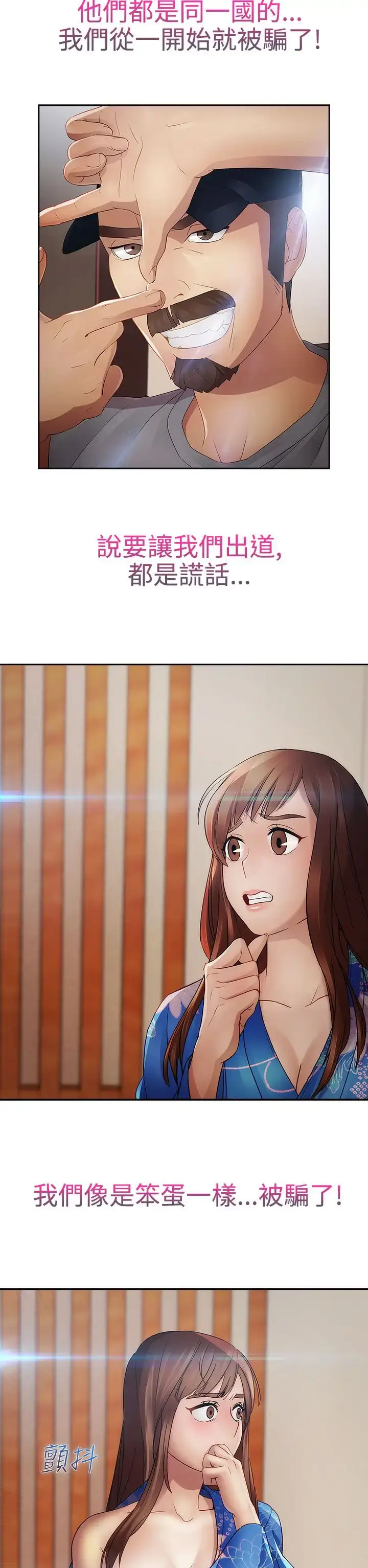漫画《淑女花苑<第3季>》第3话第57张图