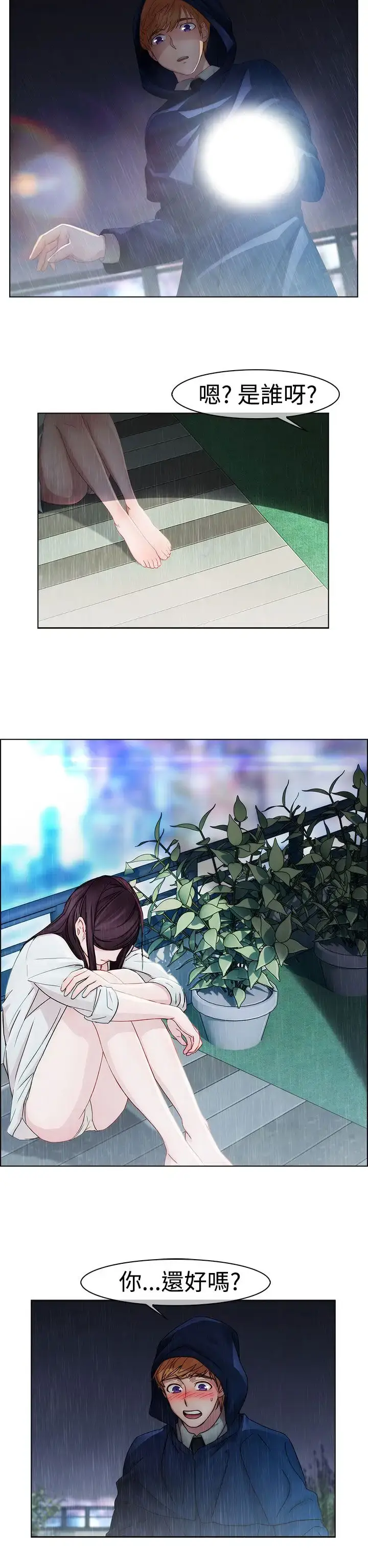 漫画《淑女花苑<第3季>》第3话第63张图