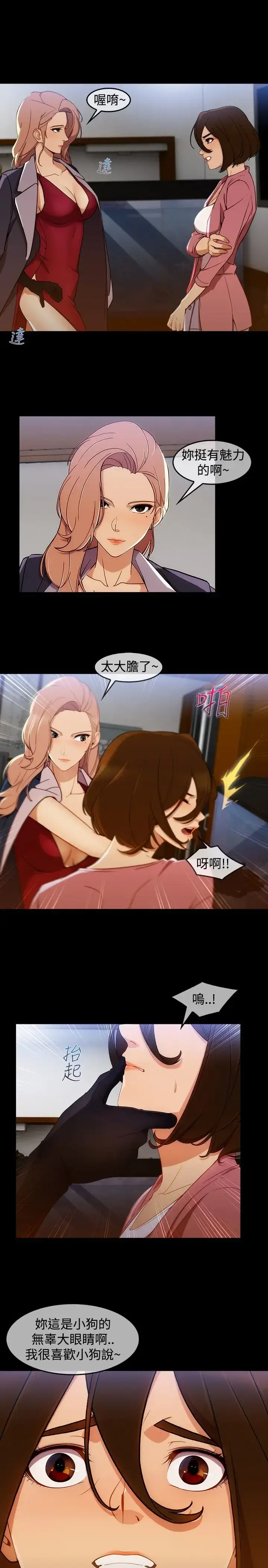 漫画《淑女花苑<第3季>》第3话第64张图