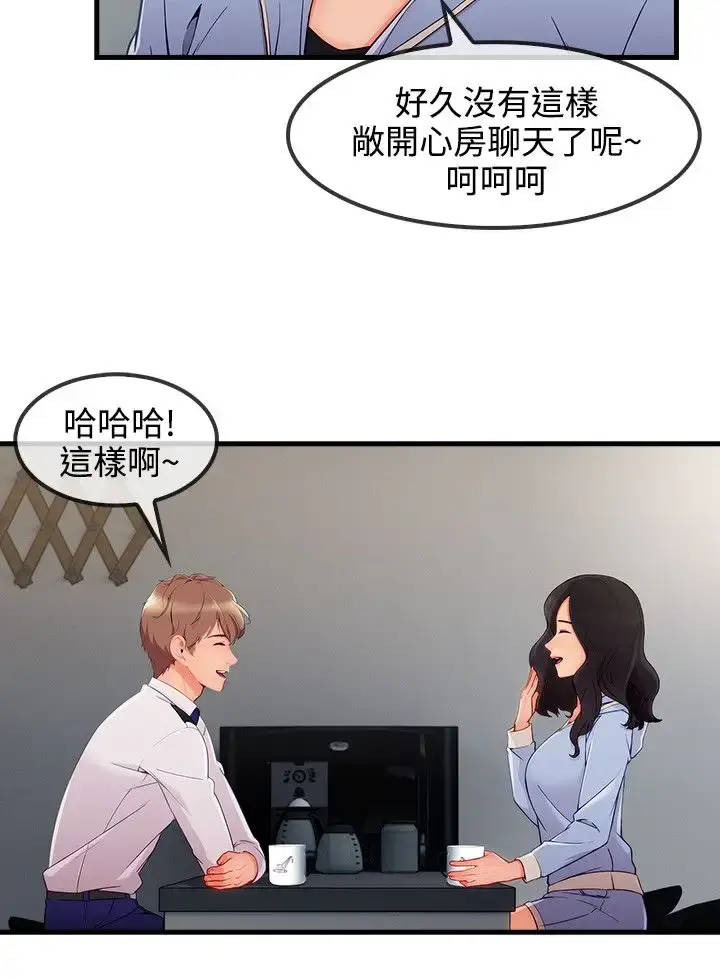 漫画《淑女花苑<第3季>》第32话第10张图