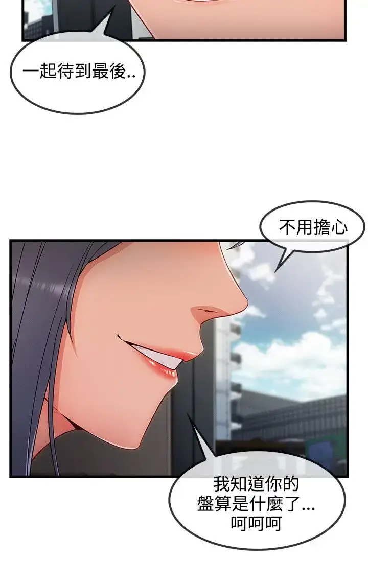 漫画《淑女花苑<第3季>》第32话第13张图