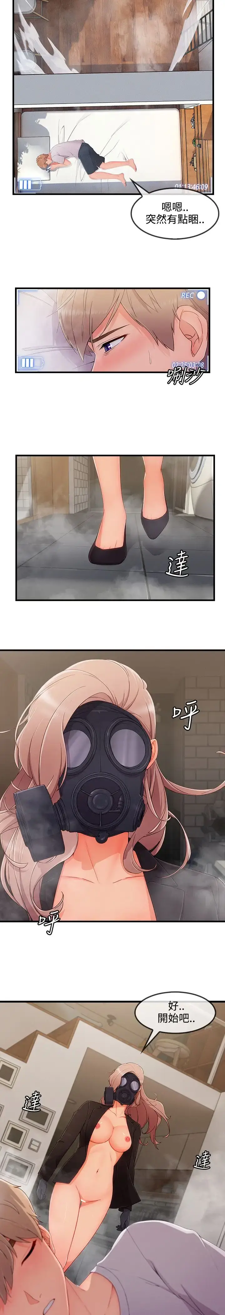 漫画《淑女花苑<第3季>》第32话第15张图