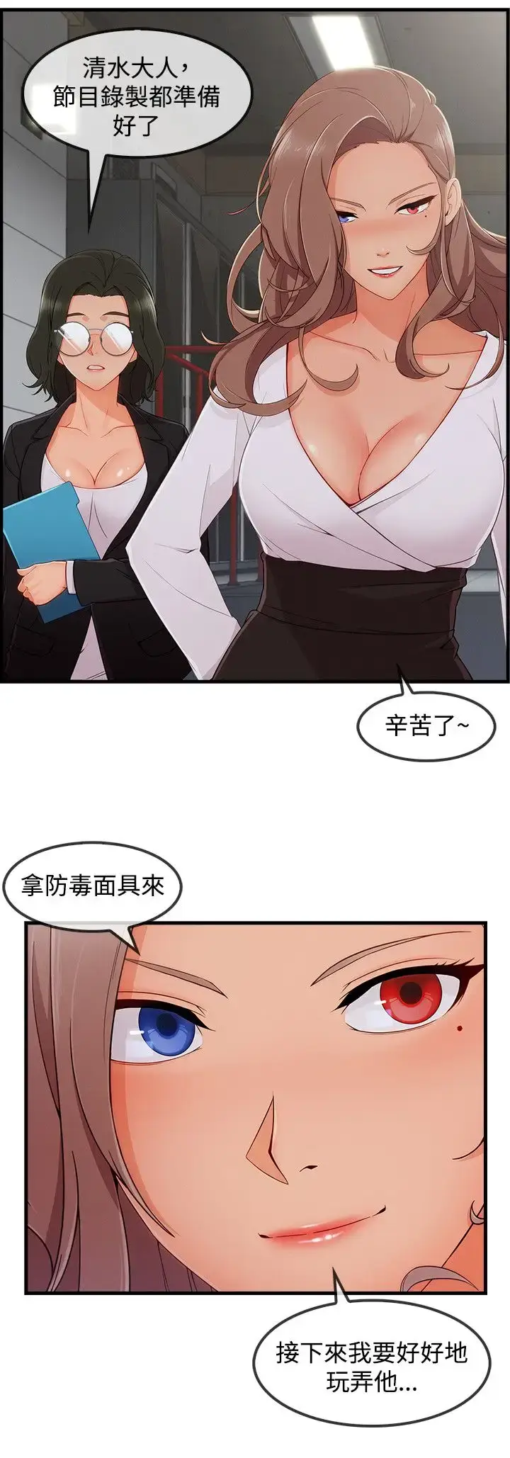 漫画《淑女花苑<第3季>》第32话第6张图