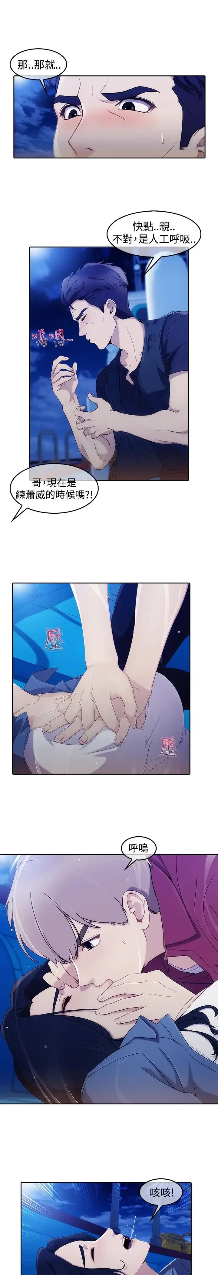 漫画《淑女花苑<第3季>》第2话第37张图