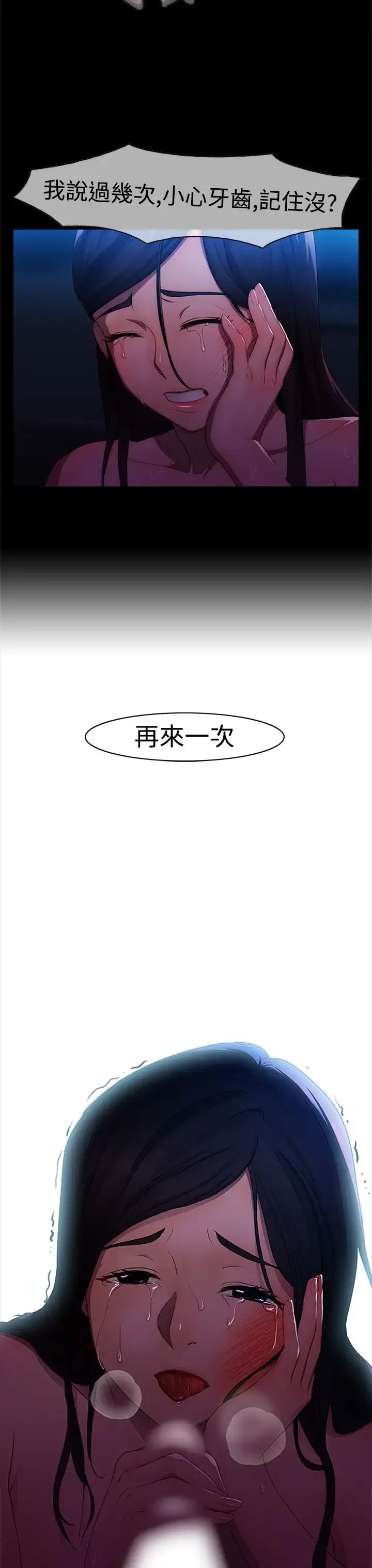 漫画《淑女花苑<第3季>》第2话第41张图
