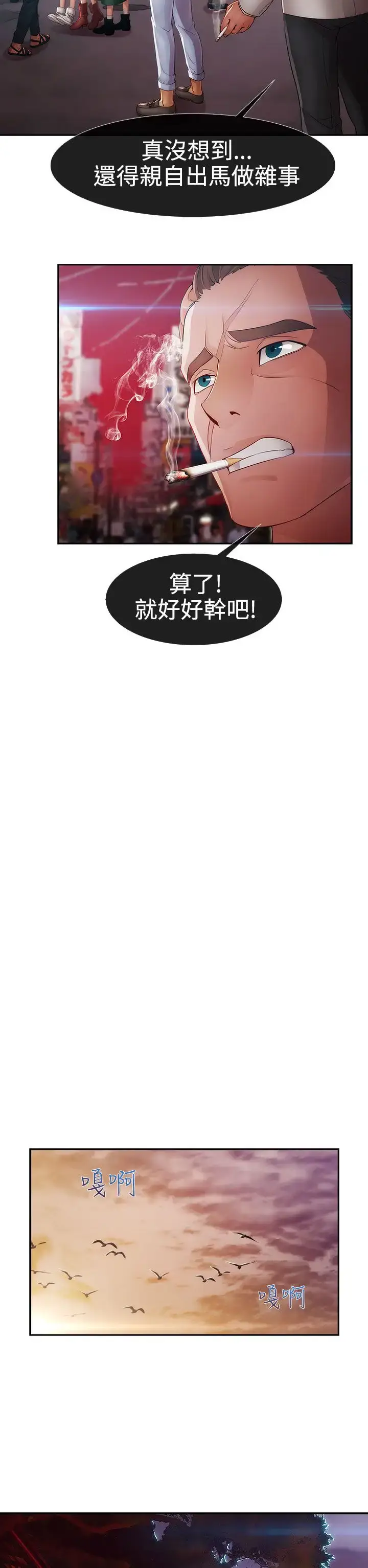 漫画《淑女花苑<第3季>》第2话第44张图
