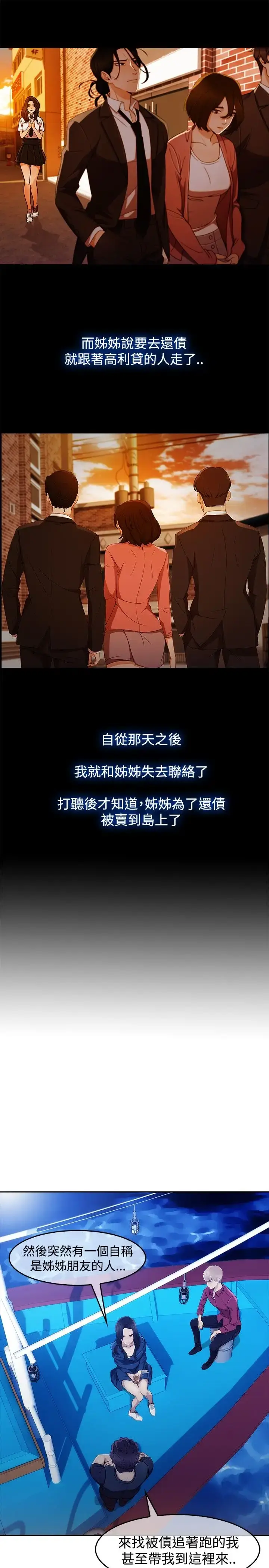 漫画《淑女花苑<第3季>》第2话第59张图