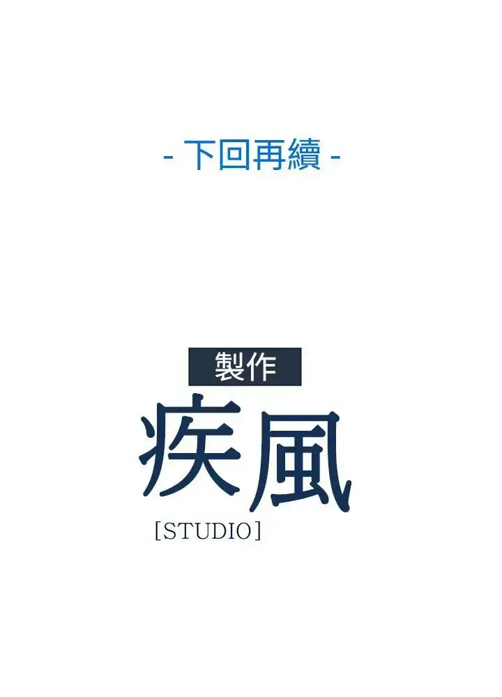 漫画《淑女花苑<第3季>》第2话第79张图