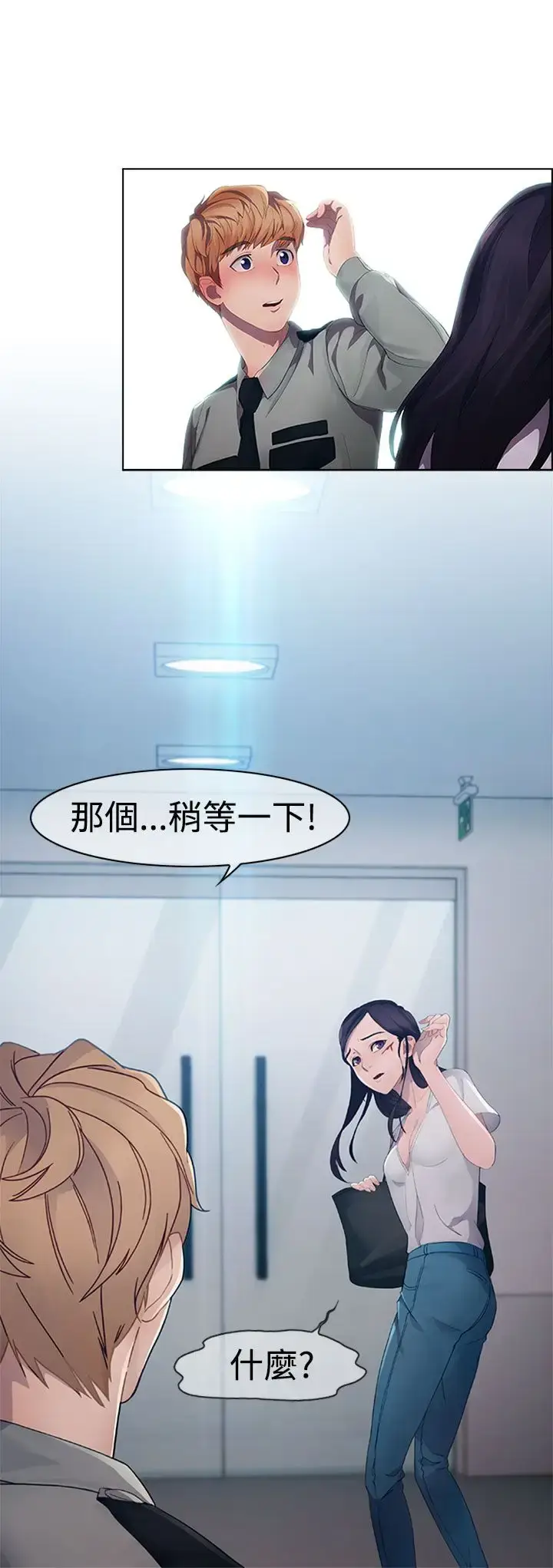 漫画《淑女花苑<第3季>》第2话第8张图