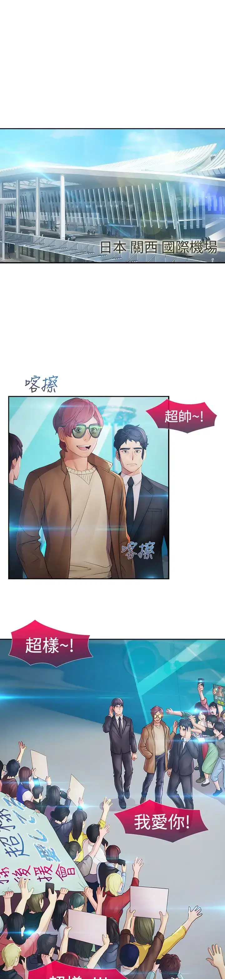 漫画《淑女花苑<第3季>》第2季第1话第10张图