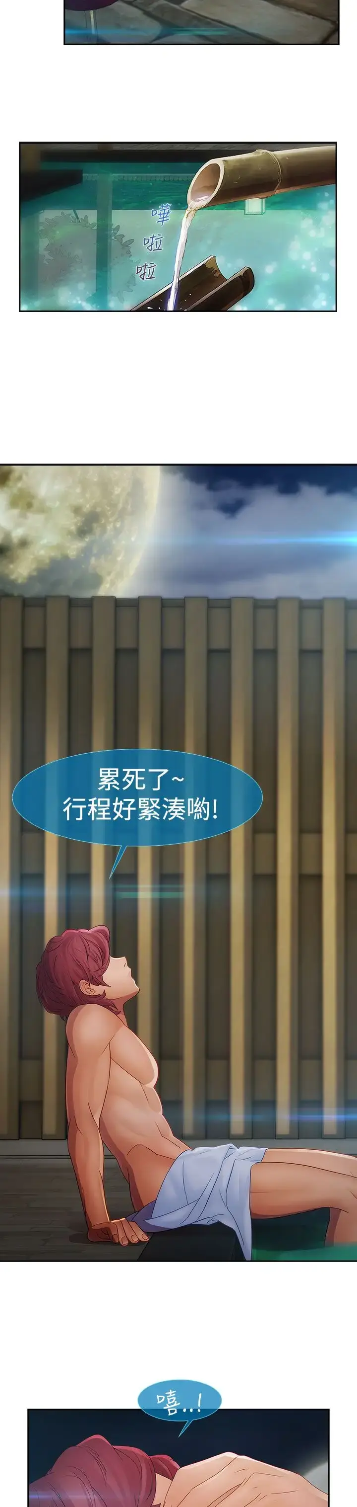漫画《淑女花苑<第3季>》第2季第1话第12张图