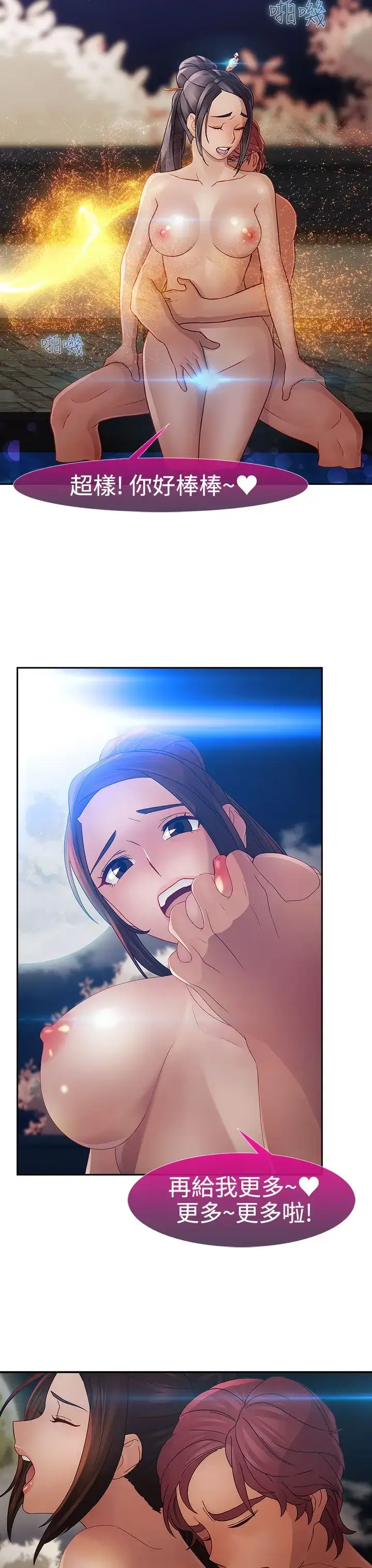 漫画《淑女花苑<第3季>》第2季第1话第27张图