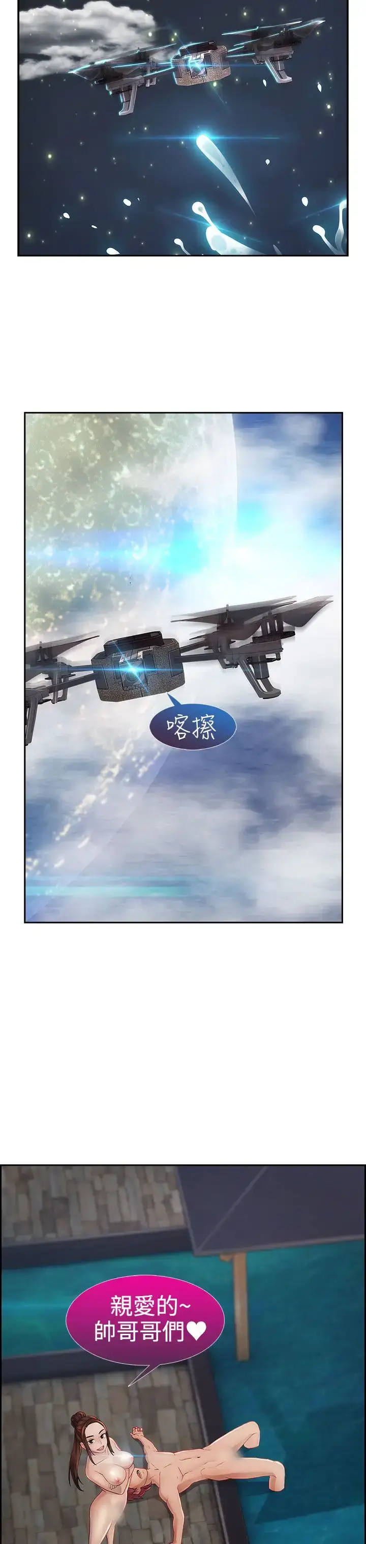 漫画《淑女花苑<第3季>》第2季第1话第35张图