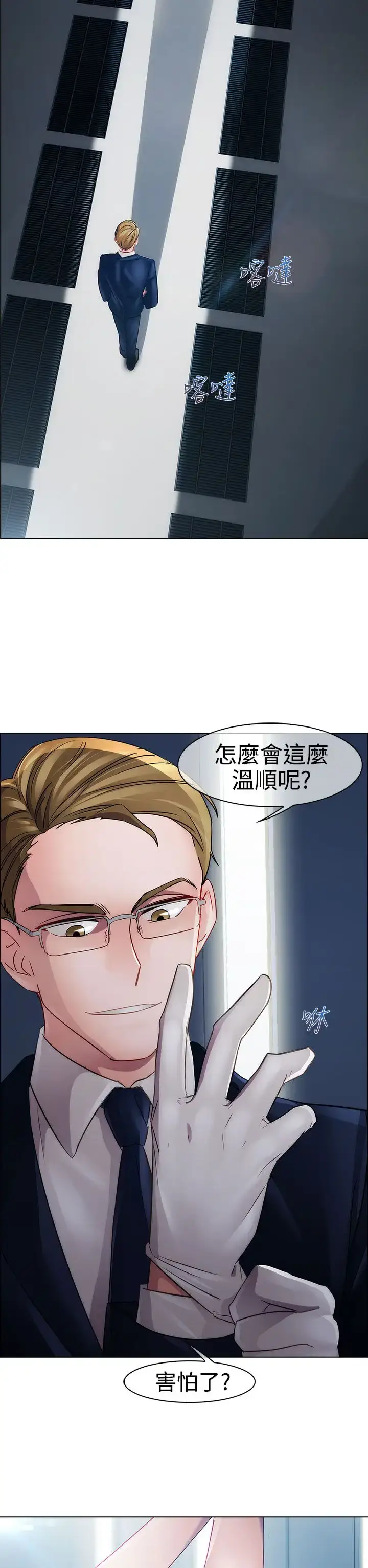 漫画《淑女花苑<第3季>》第15话第15张图