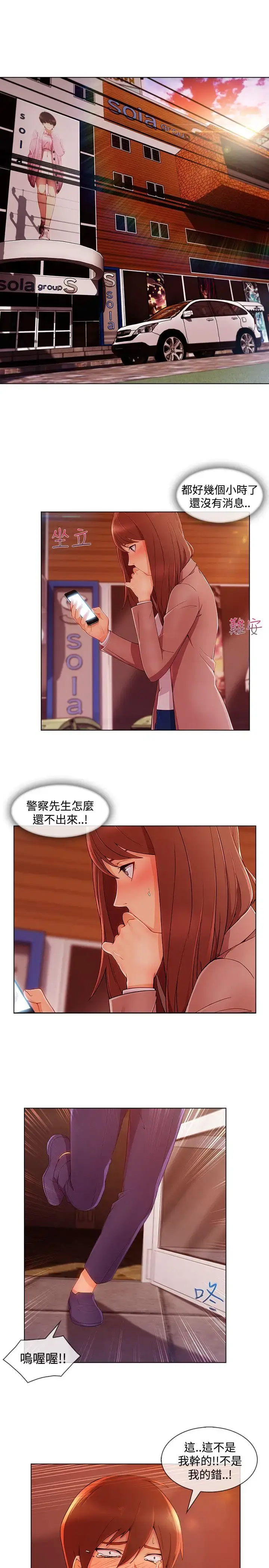 漫画《淑女花苑<第3季>》第15话第2张图