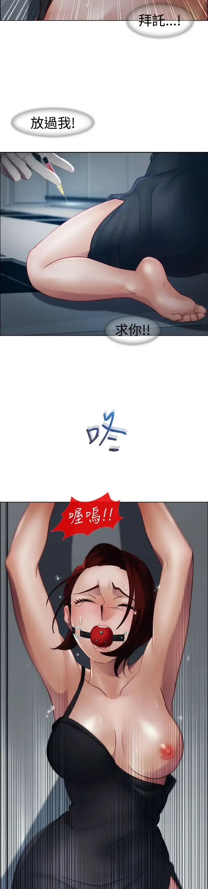 漫画《淑女花苑<第3季>》第15话第23张图