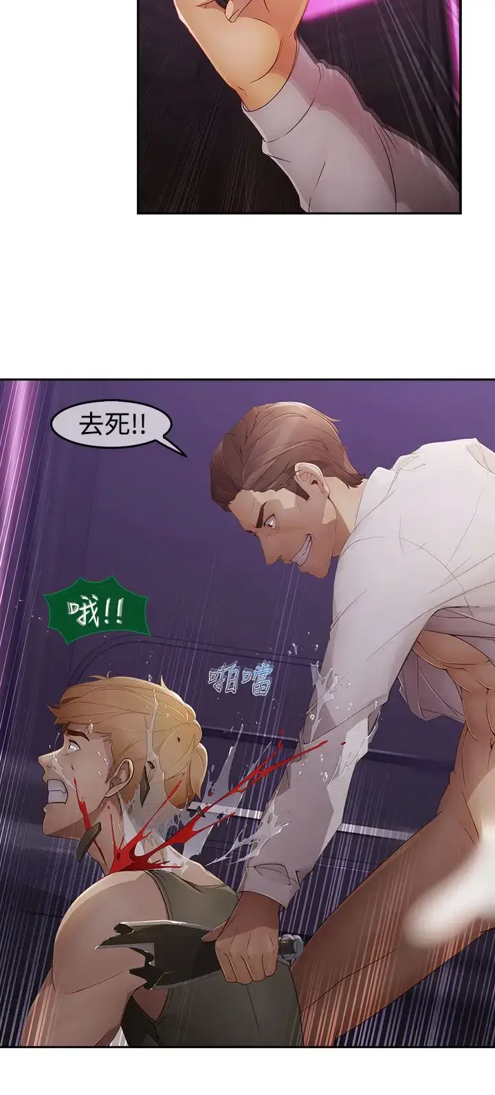 漫画《淑女花苑<第3季>》第15话第26张图