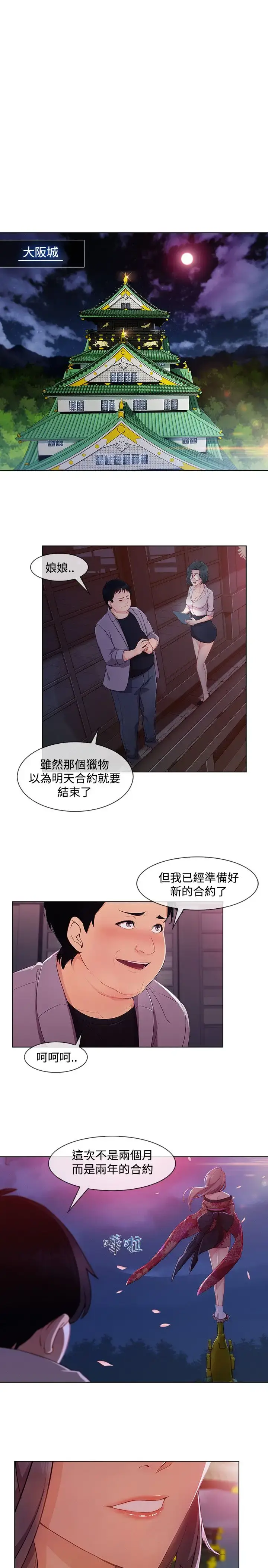 漫画《淑女花苑<第3季>》第15话第57张图