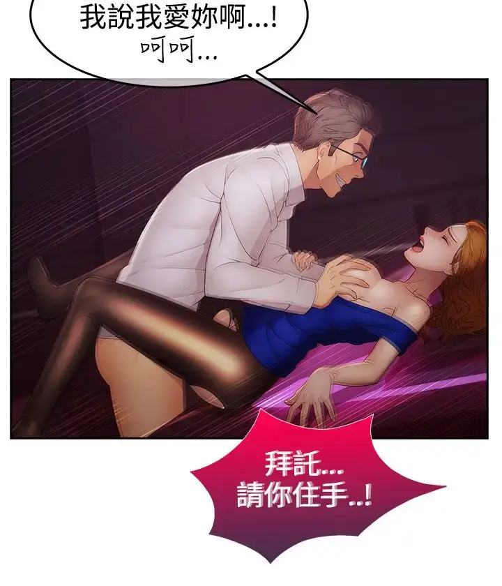 漫画《淑女花苑<第3季>》第15话第6张图