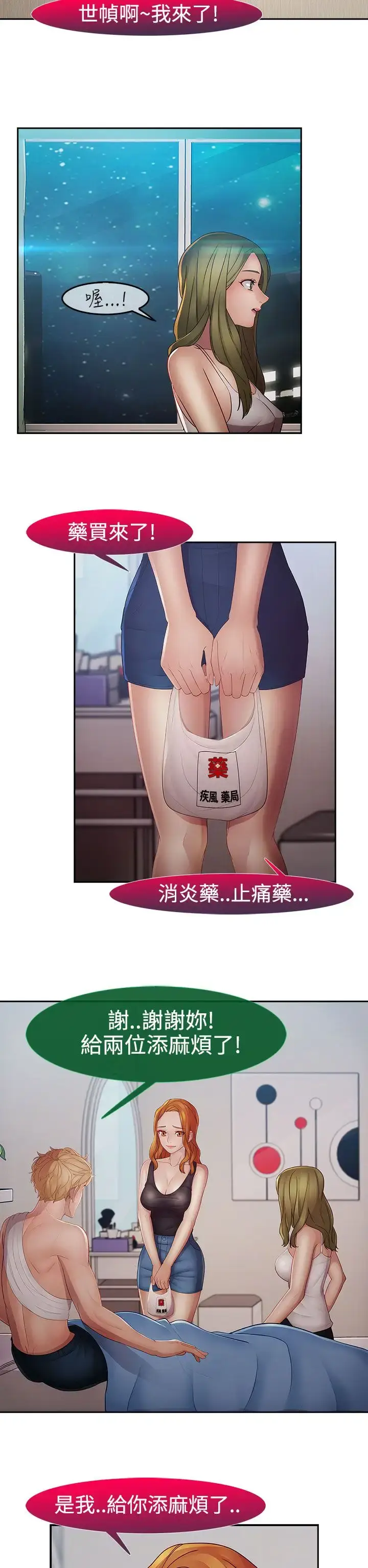 漫画《淑女花苑<第3季>》第15话第62张图