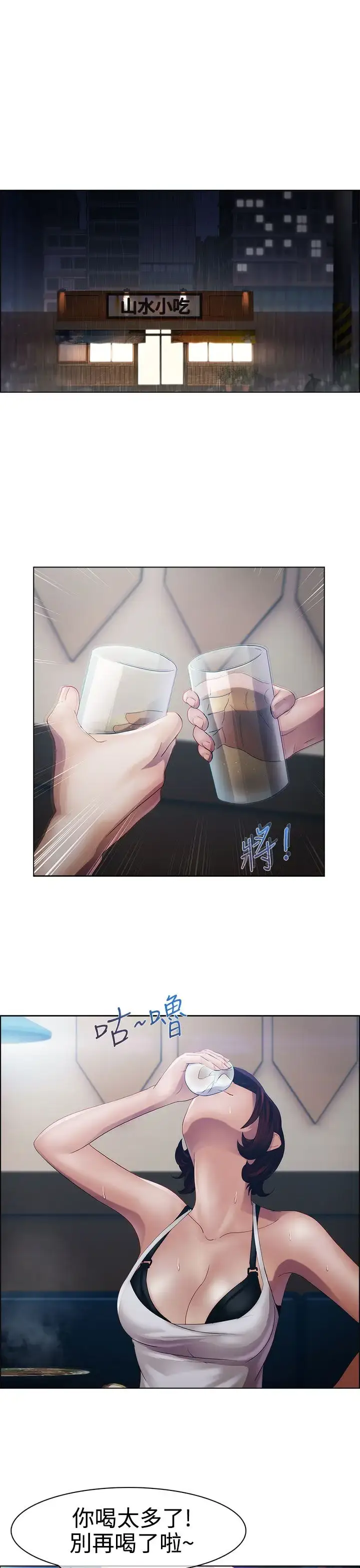 漫画《淑女花苑<第3季>》第15话第78张图