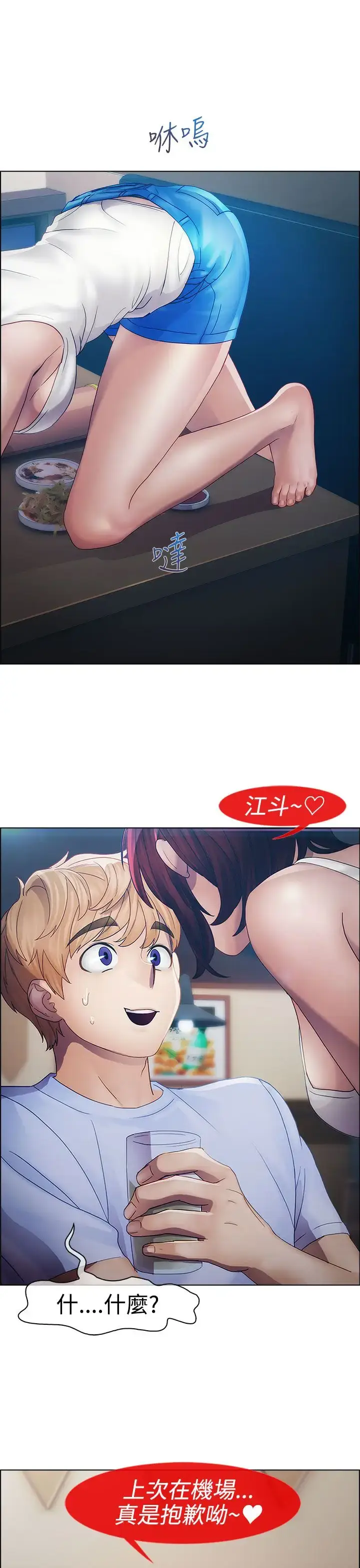 漫画《淑女花苑<第3季>》第15话第80张图