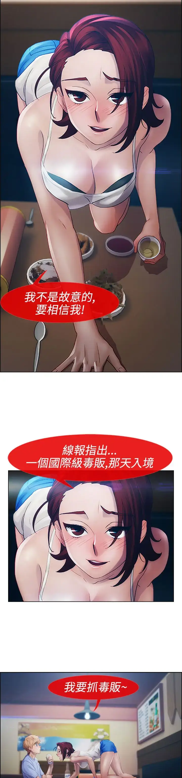 漫画《淑女花苑<第3季>》第15话第81张图