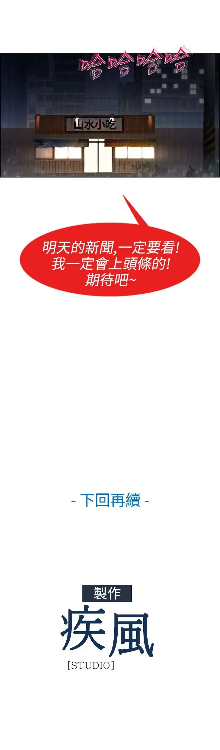 漫画《淑女花苑<第3季>》第15话第87张图