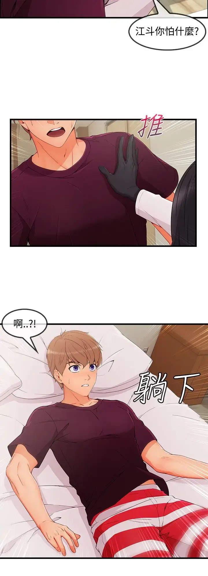 漫画《淑女花苑<第3季>》第3季最终话第18张图