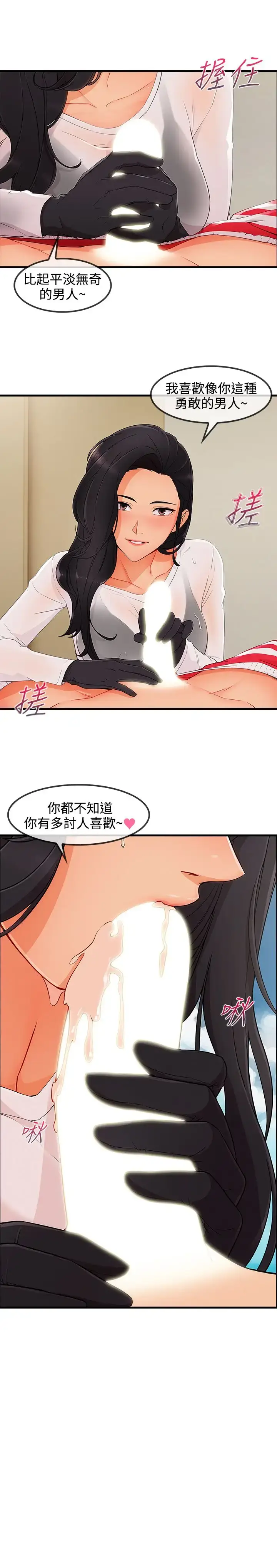 漫画《淑女花苑<第3季>》第3季最终话第19张图